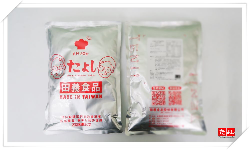 小茴粉